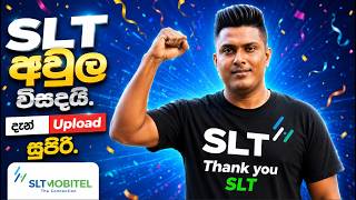 SLT Upload අවුල විසදයි - ජනතාවගේ සටන සාර්ථකයි - Thank You @SLTMobitel