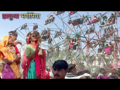 Jhabua Bhagoriya 2025 Famous Bhagoria Hat Jhabua❕️best views from jhabua
