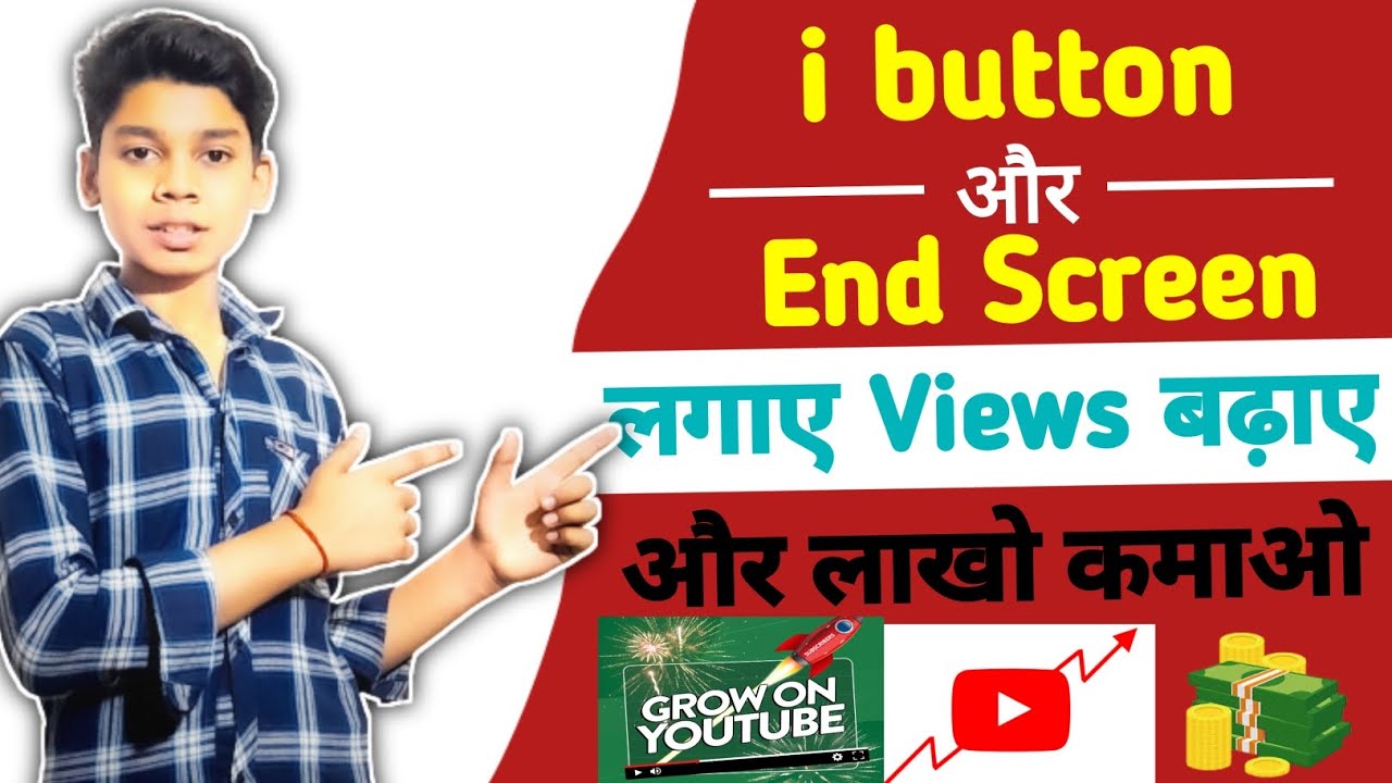 Youtube Video Pe I butoon & End Screen Kaise Lagaye ? How To Add I ...