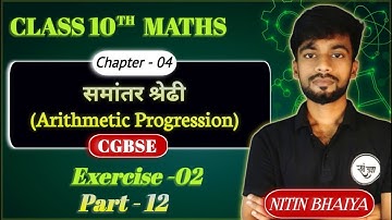 Class 10 Maths Chapter 4 Arithmetic Progression (AP) | CGBSE | Part 12 | Hindi and English