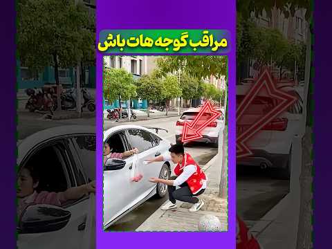 این زن گوجه هاشو از دست داد