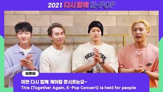 Join BTOB (비투비) at "Together Again, K-POP Concert" (2021 KMF) 💓✨