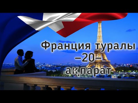 Бейне: Трансконтиненттік теміржол қашан салынды?