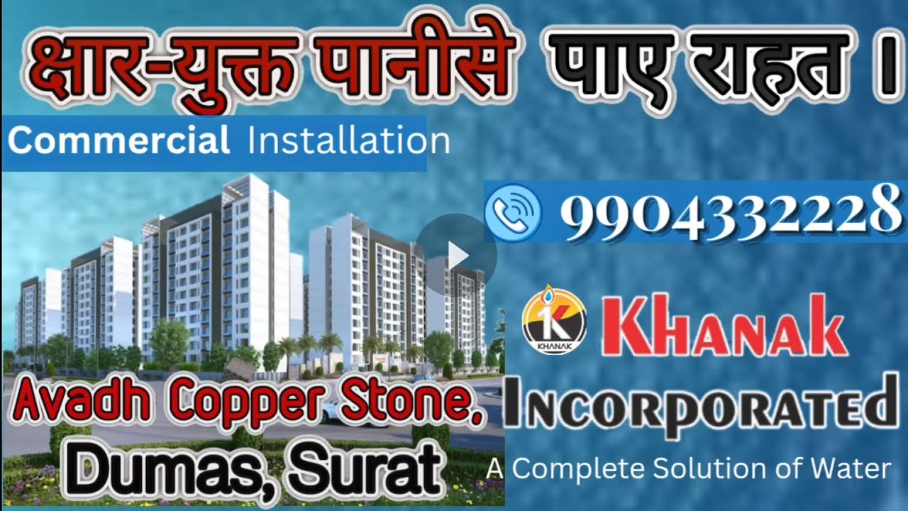 @ Surat,Dumas,Avadh Copper Stone, Installation of Commercial Water Conditioner