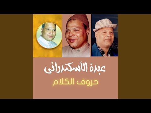 موال حرف الثاء ثواب تعمله