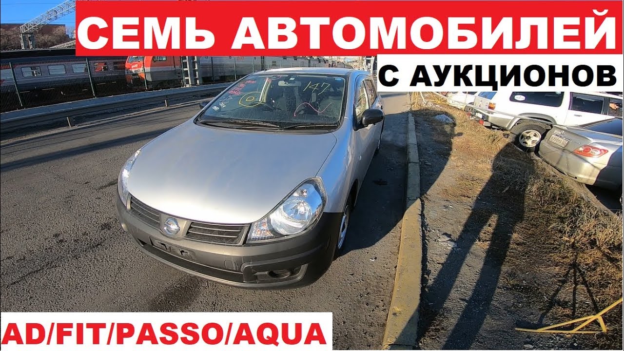 Аукционные авто владивосток