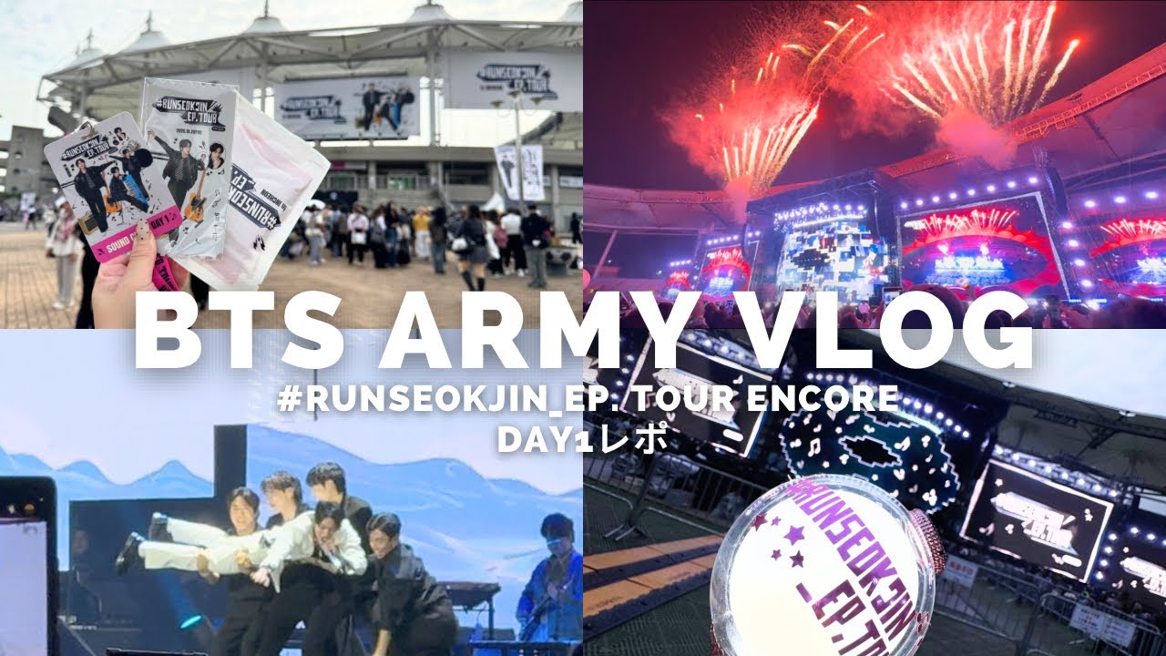 【Army Vlog】#RUNSEOKJIN_EP.TOUR ENCORE DAY1レポ