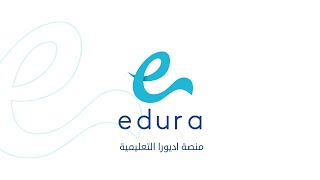 منصة اديورا التعليمية | Edura screenshot 1