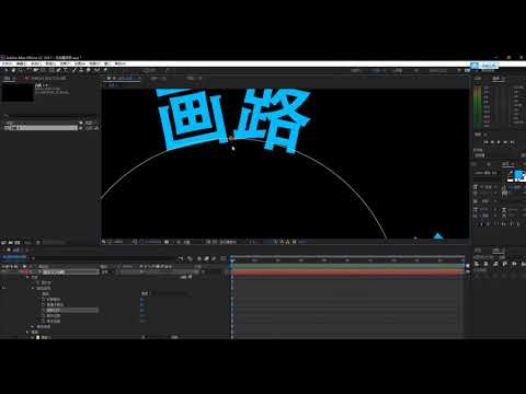 After Effects入门教程25  AE路径文字动画 AE教程