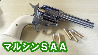 Gas gun) Let's play with Marushin's Colt SAA for the first time in