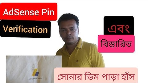 Google AdSense Pin Verification 2020 Bangla।। Youtube AdSense Letter।। New Tutoriel Video 2020।।