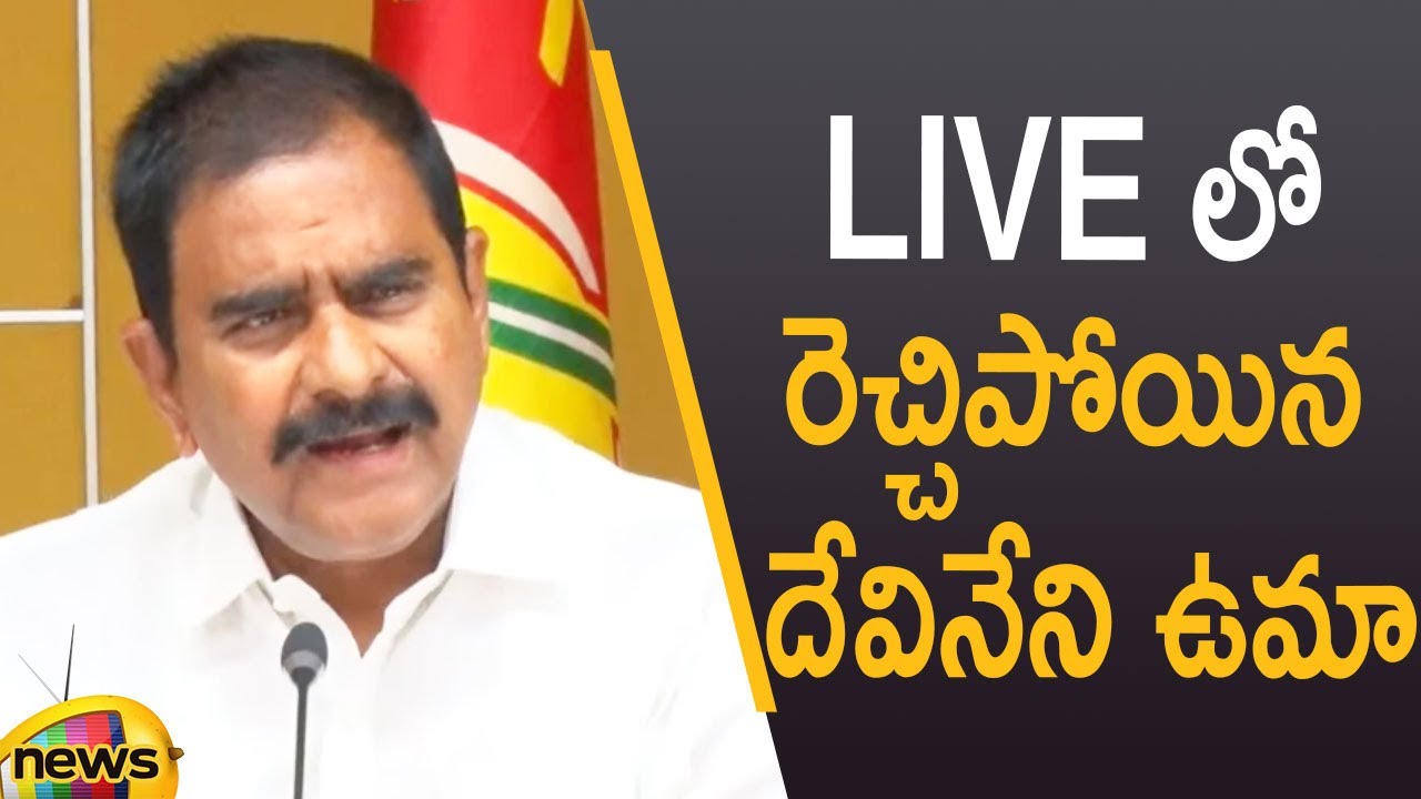 TDP Leader Devineni Uma Aggressive Comments In LIVE | AP Politics | TDP Latest Updates | Mango News