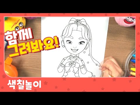 02 Let's draw Sonya!! | Kids Play | Kids drawing | Kids Coloring | Redrover TV