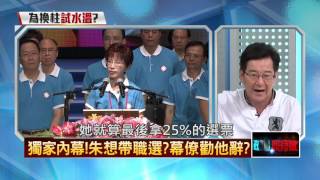 10052015正晶限時批》P5洪自比岳飛讓選情一片滿江紅!誰是宋高宗?誰又是秦檜?