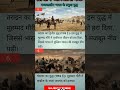 पृथ्वीराज चौहान की वह एक गलती... 😱 | Second Battle of Tarain #Shorts #History
