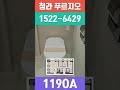 청라 피크원 푸르지오 #shorts