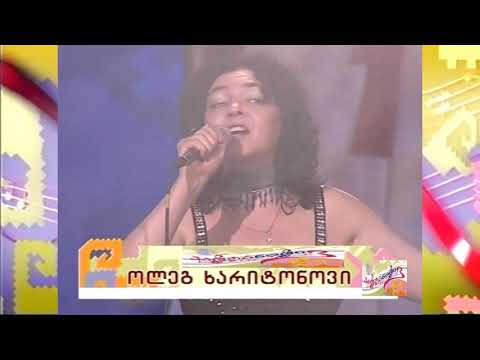 ოლეგ ხარიტონოვი და ვალერია სეროვა - \"ამაყი ქვეყანა\"