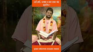 Dharma, Artha, Kama Ebm Mokshya Kaha Saha Tulaniya