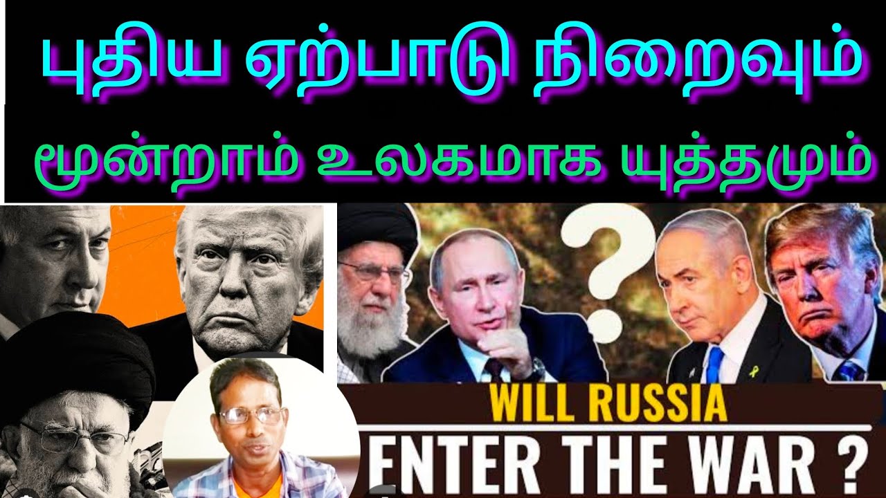 Conclusion of New Testament And ## Third World War ## Rev Suresh 🎤🔊