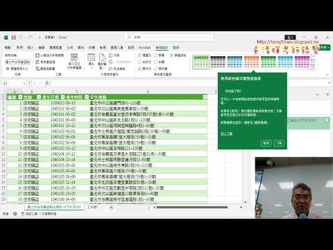 03 開啟CSV與插入年欄與樞紐分析表