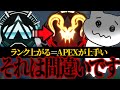 【解説】APEXが本当に上手くなりたい人へ。【ApexLegends】