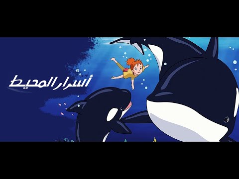 كلمات اغنية اسرار المحيط