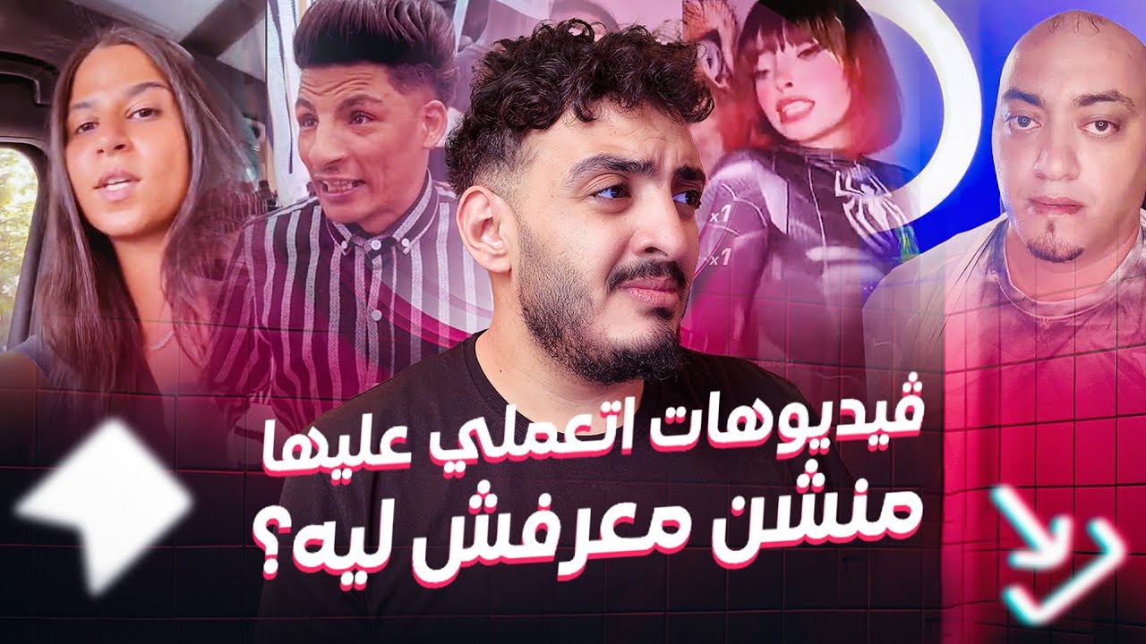 فيديوهات اتعملي عليها منشن معرفش ليه؟ | FANS MENTIONS