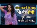 Suvichar | Emotional Heart Touching Story | Motivational Story | Moral Story Hindi Sacchi Kahani