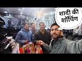 शादी की शॉपिंग भी कर ली || Pahadi life style ||