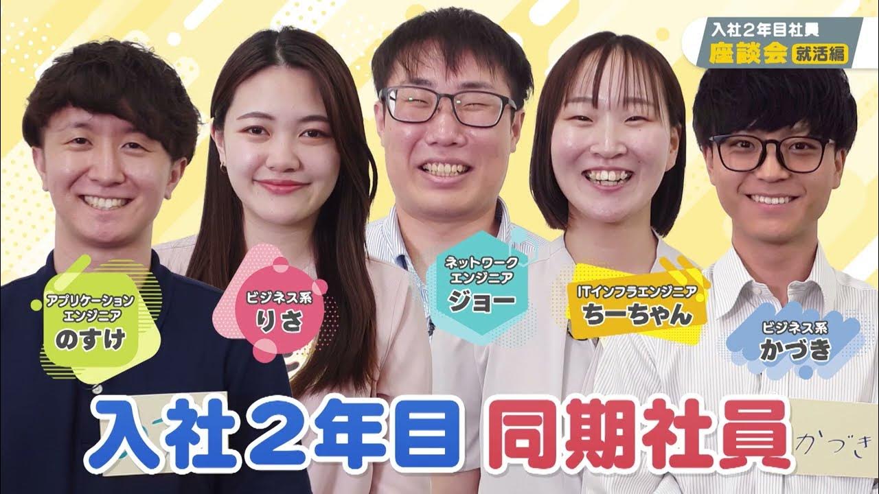 【OPTAGE_採用】若手社員座談会‗後編(就活編)