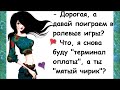 А как у ТЕБЯ дела с ЖЕНОЙ в Постели?? Смешной анекдот дня.