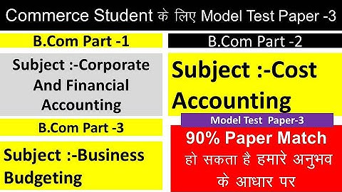 University Exam 2021|EXAM News|| B.A/B.SC/B.COM New Time Table 2021|| B.A/B.SC /B.COM Exam Date 2021