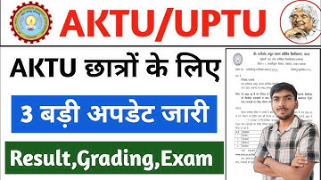 AKTU छात्रों के लिए 3 जरूरी सूचना ✅