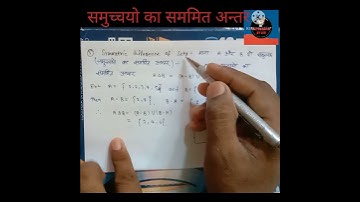 Symmetric difference  of Sets समुच्चयो का सममित अन्तर || NCERT UP Board || #shorts #a2motivation