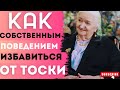 Как ПРАВИЛЬНО воспитывать поколение гаджетов/что происходит при панических атаках Черниговская Т.