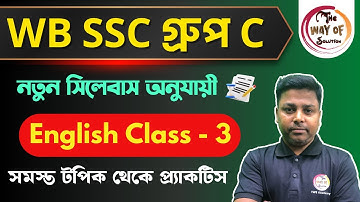 WB SSC Group C English Class - 3 | WBSSC Group C New Syllabus 2025 | TWS Academy