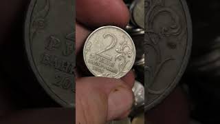2 рубля 2000 года, СПМД, "Ленинград". Редкие монеты РФ. Мои находки и результаты перебора ходячки.