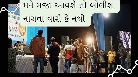 devayt khavad new dayro #devaytkhavad #dayro #bhajan#santvani