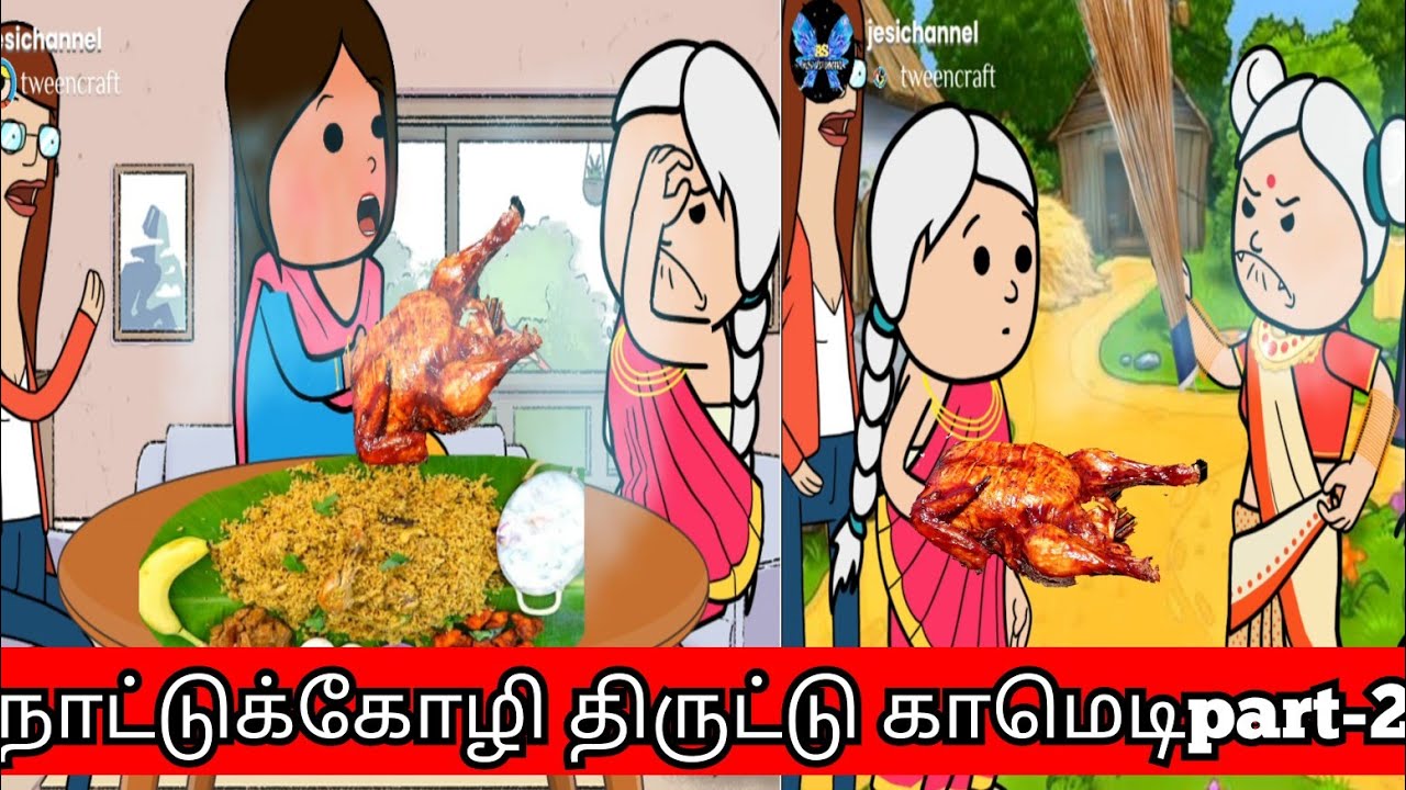 🤯‼️திருட்டு நாட்டுக்கோழி குழம்பு part-2 Nettavalli comedy #viral #trending poomari
