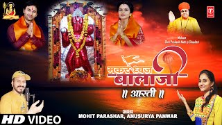 मकरध्वज बालाजी आरती  I Makardhwaj Balaji Aarti I ANUSURYA PANWAR, MOHIT PARASHAR