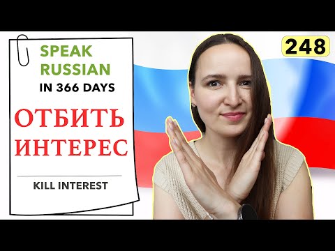 🇷🇺DAY #248 OUT