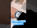 【腕時計Shorts】シブい時計vsナウい時計【Citizen・Seiko】