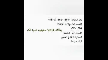 بطاقة Visa هدية لكم Shorts Free Sub Like Short Visa 