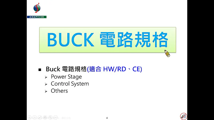 Buck   基本專有名詞 Youtube   2019 版本 - 天天要聞