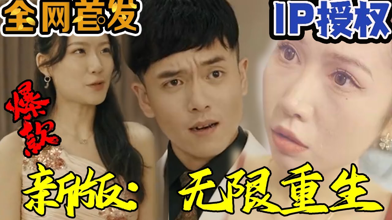 重生逆袭：商业奇才的热血传奇