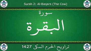 تراويح الحرم المكي 1427 - سورة البقرة