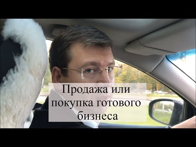 покупка готовой проверки бизнеса проверка готового бизнеса перед покупкой услуги