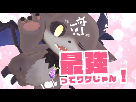 【にじさんじMMD】ごーまいうぇい！【でびでび・でびる】