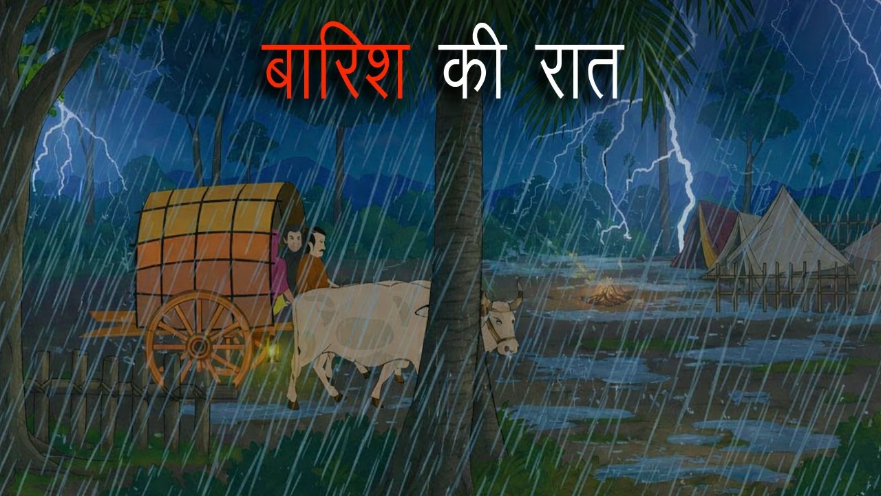 बारिश की रात | Horror Story in Hindi | Hindi Bhutiya Kahaniya | Hindi Village Cartoon