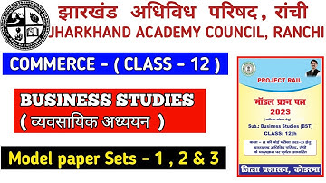 BST-class 12th model paper set- 1,2,3/jac koderma BST model paper/jac board/rahul commerce academy